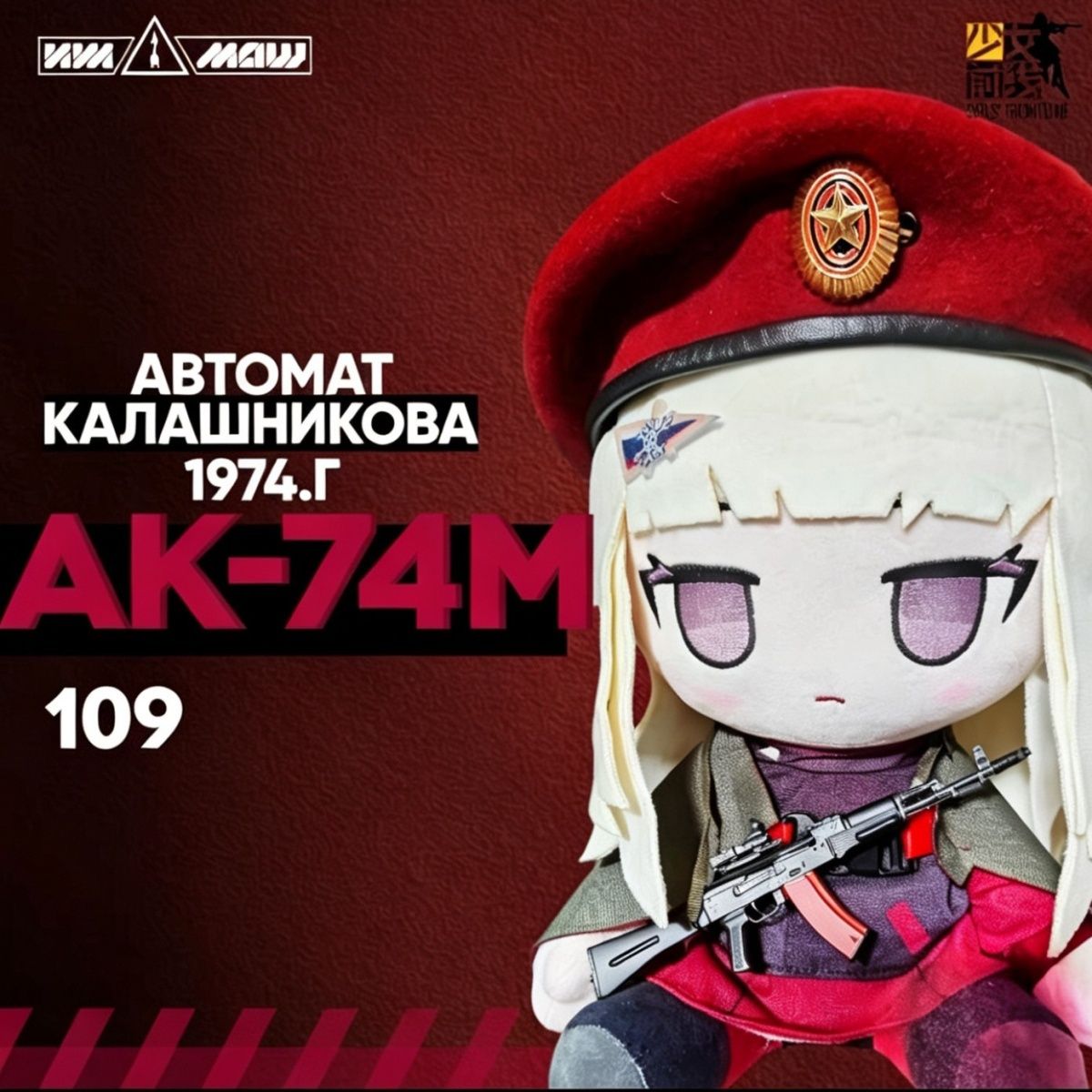 Anime Girls Frontline AK74M 30 - Anime Merchandise Plush Toys ulasan dan harga