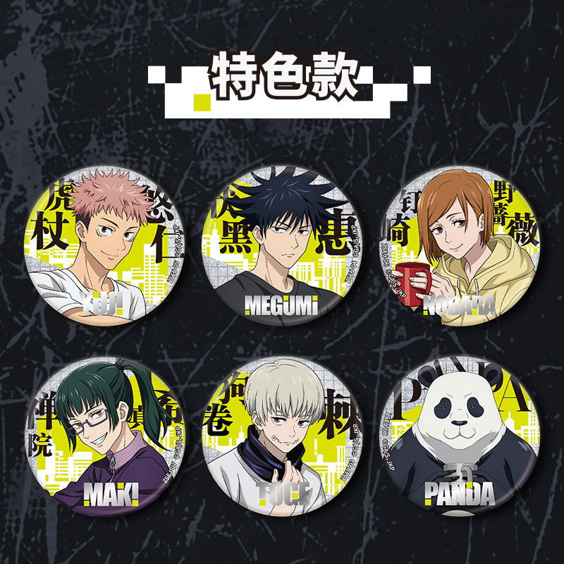Lencana Logam Kayou Jujutsu Ka - Anime Merchandise In Japan ulasan dan harga